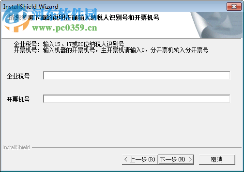 航天防伪开票系统下载 6.15 含驱动