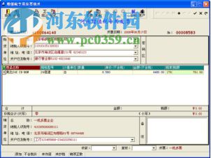 航天防伪开票系统下载 6.15 含驱动