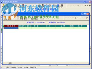 航天防伪开票系统下载 6.15 含驱动