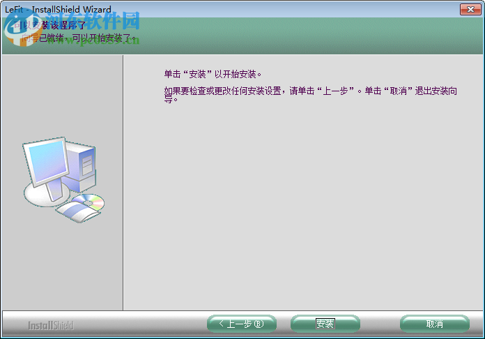 动动手环pc客户端下载 1.5 官方版