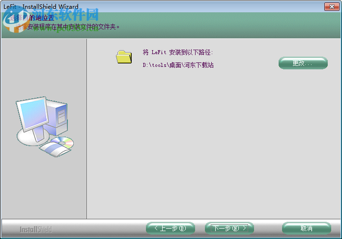 动动手环pc客户端下载 1.5 官方版