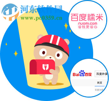 百度外卖商家pc客户端 5.1.0 官方版