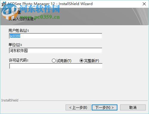ACDSee Photo Manager 2010 12.0 Build 344 汉化绿色特别版