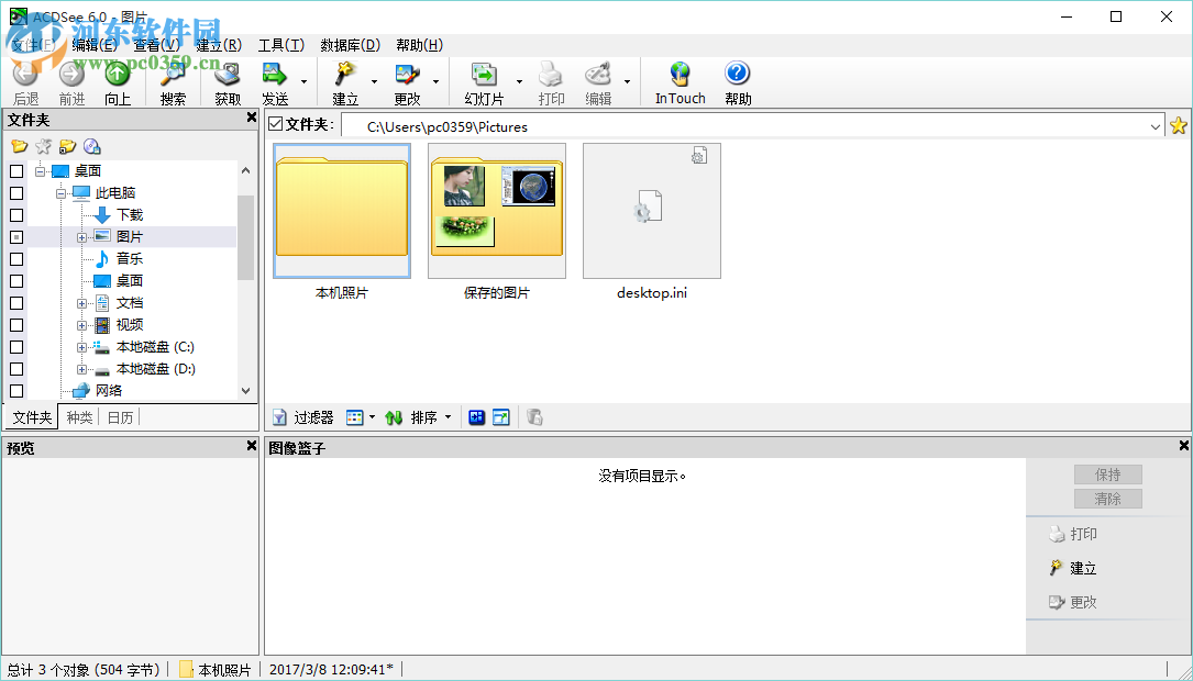acdsee6.0免费下载 附注册码