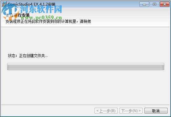 comicstudio下载 4.51 汉化特别版