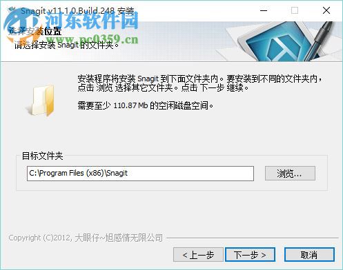 Snagit截图工具 11.1.0.Build.248 汉化版