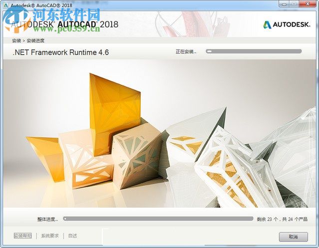AutoCAD2018 32/64位中文版下载(附安装教程) 免费版