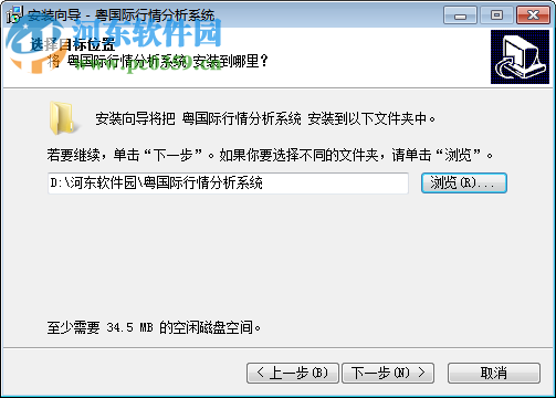 广东粤国际行情分析系统