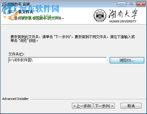 湖南大学校园助手下载 1.2.1 官方版