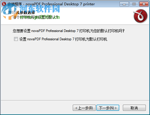 NovaPDF无水印版下载