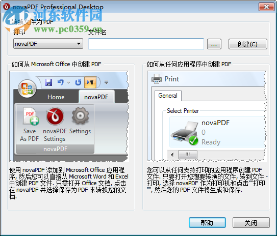 NovaPDF无水印版下载