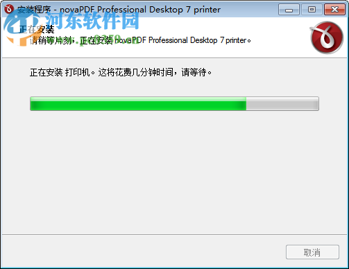 NovaPDF无水印版下载