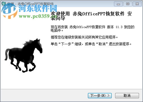 赤兔ppt修复 (附注册码) 11.3 注册版