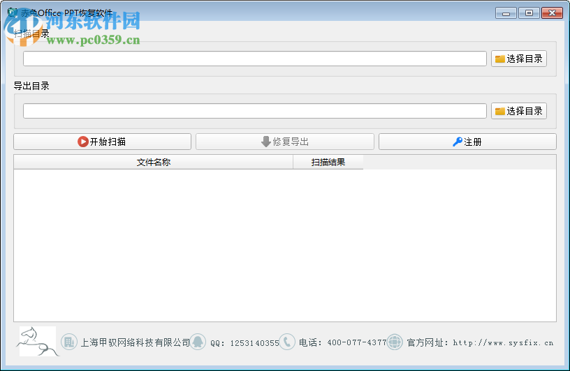 赤兔ppt修复 (附注册码) 11.3 注册版