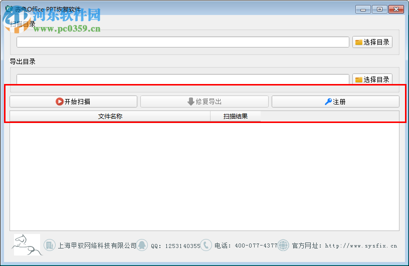 赤兔ppt修复 (附注册码) 11.3 注册版