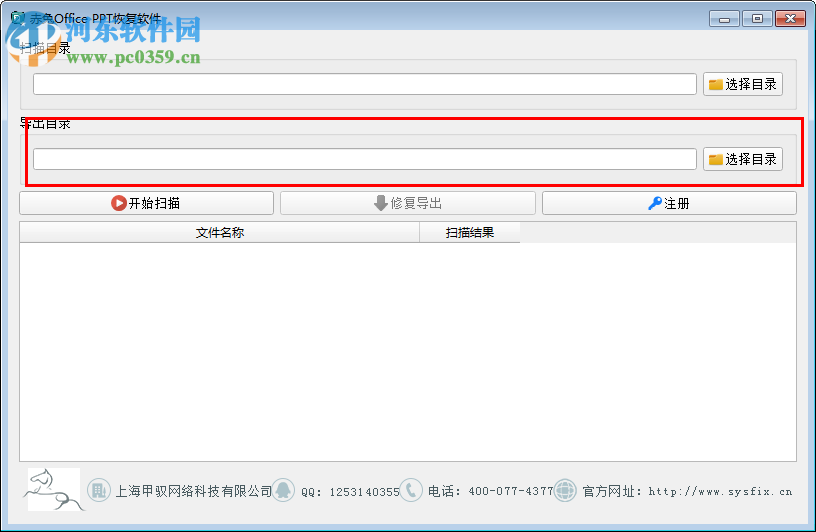 赤兔ppt修复 (附注册码) 11.3 注册版