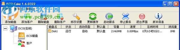 ccdisk2.0虚拟盘下载 2.0 绿色版