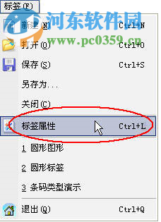 label mx 8下载(通用条码设计软件) 绿色免费版
