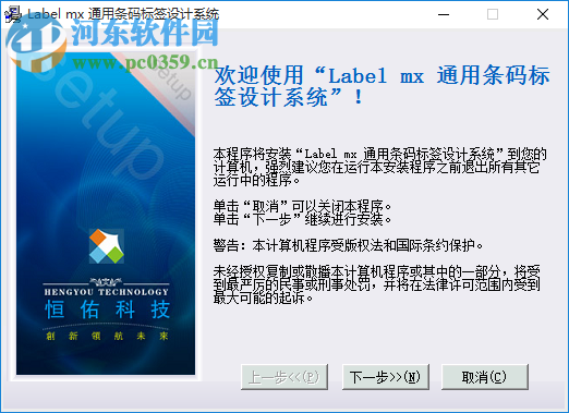 label mx 8下载(通用条码设计软件) 绿色免费版