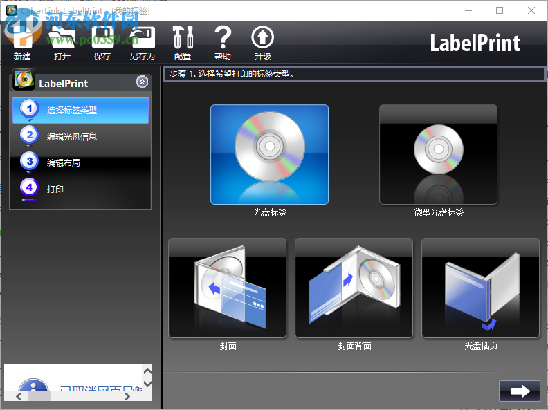 威力制片6中文版下载 6.0.2103.0 免费版