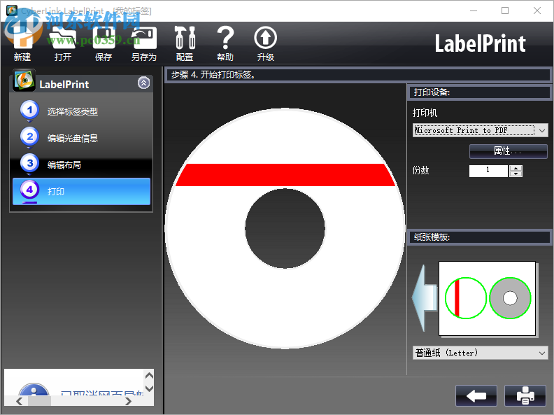 威力制片6中文版下载 6.0.2103.0 免费版