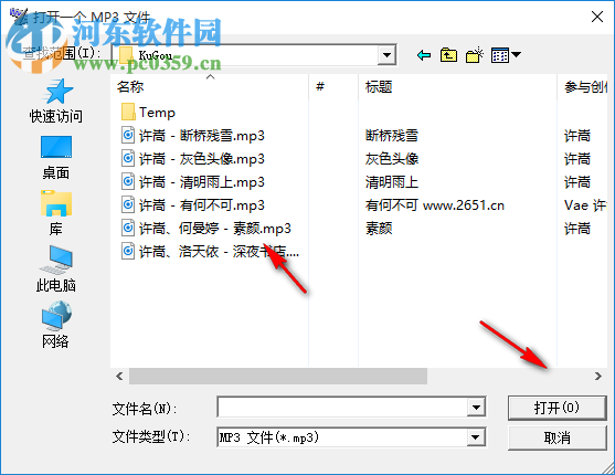 Mp3Trim歌曲编辑器 2.13 汉化绿色版