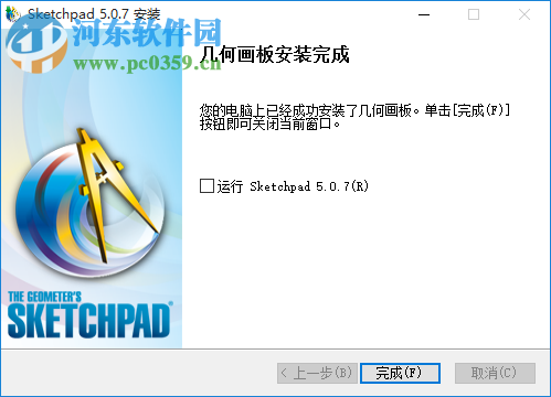 Sketchpad中文版下载(几何画板) 5.0.7.7 简体中文版