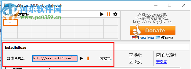 PingStatus中文版(图形化ping工具) 3.0.0 绿色汉化版