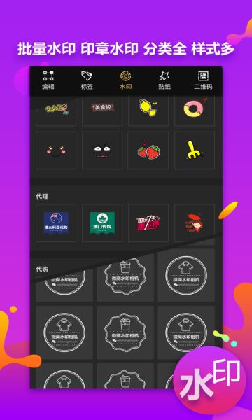 微商水印大师(2)