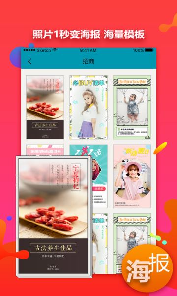 微商水印大师(4)