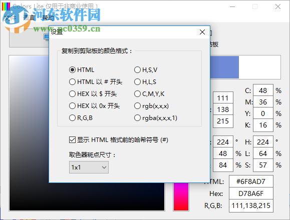 Colors Lite专业版下载(颜色抓取工具) 2.1.0.5 绿色版