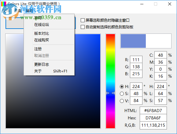 Colors Lite专业版下载(颜色抓取工具) 2.1.0.5 绿色版
