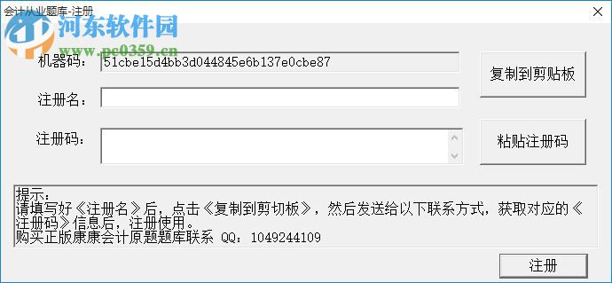 康康会计题库免费下载 1.0 官方版