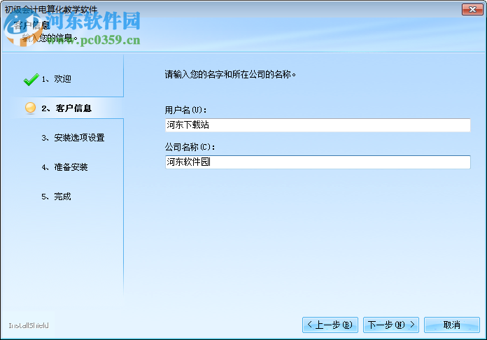 初级会计电算化软件 2017 最新版