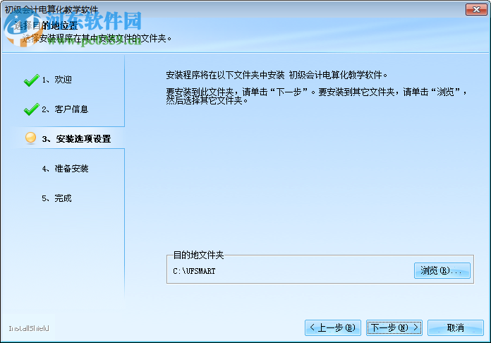 初级会计电算化软件 2017 最新版