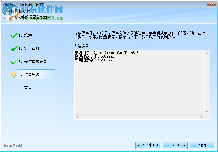 初级会计电算化软件 2017 最新版