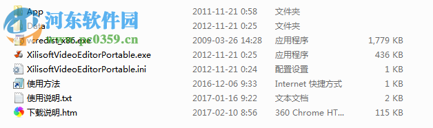 xilisoft video editor下载(视频编辑) 附注册码 2.2.0.1023 免费版