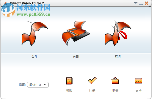 xilisoft video editor下载(视频编辑) 附注册码 2.2.0.1023 免费版