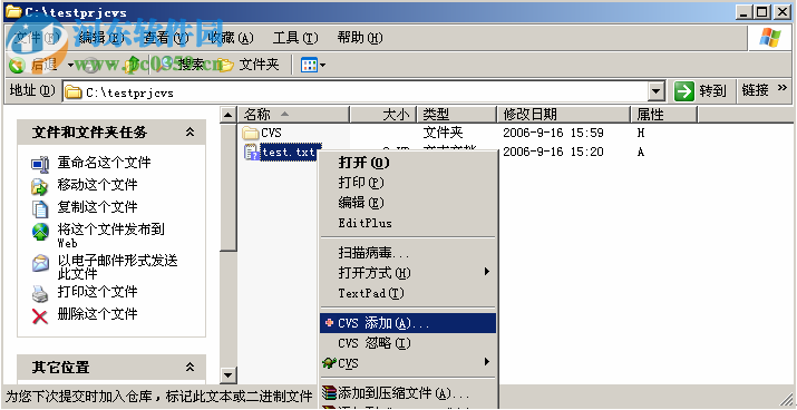 CVSNT(版本控制系统) 2.5.05.3489 官方版