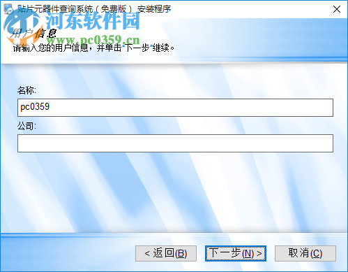 贴片元器件查询软件 1.1.0.11 官方版