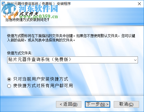 贴片元器件查询软件 1.1.0.11 官方版