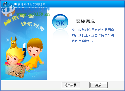 新博少儿围棋对弈平台 1.0.30 官方版