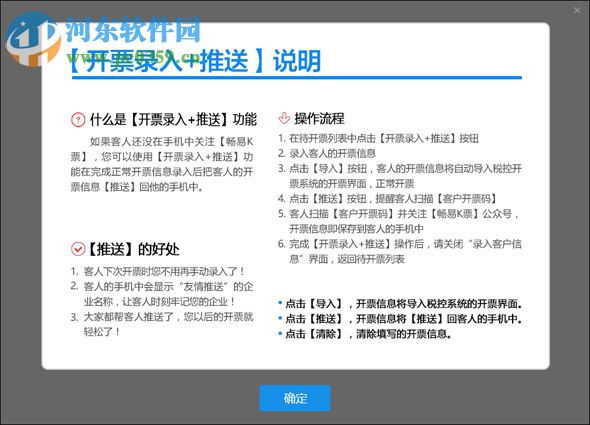 陕西畅易开票软件下载 3.0.3.0 官方最新版