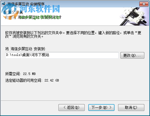 海信多屏互动软件 2.12 官方版