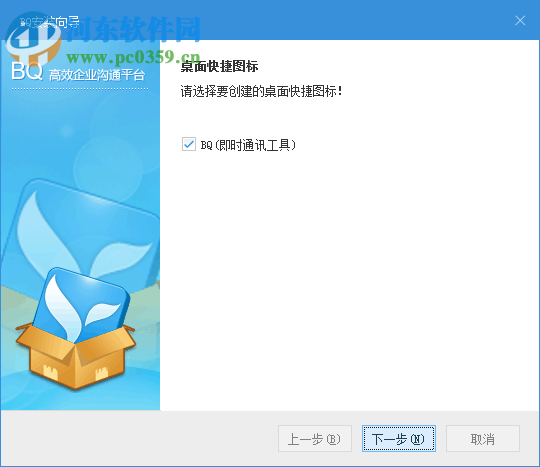 bossmailq电脑版下载 4.6.1.3 官方pc版