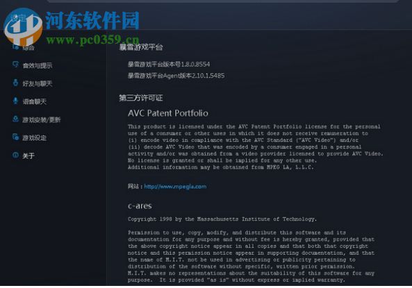 暴雪游戏平台 1.13.0.2685 官方版