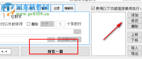 水淼多功能批量排版工具 2.3.0.0 官方绿色版