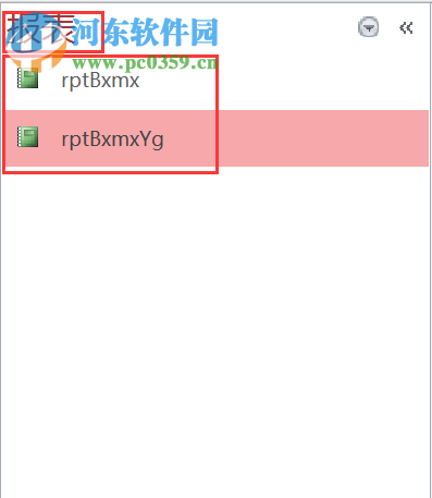 access2016(附安装教程) 免费完整版
