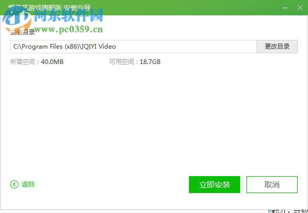 爱奇艺游戏 2.3.2.33 官方旗舰版
