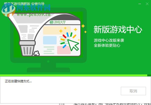 爱奇艺游戏 2.3.2.33 官方旗舰版